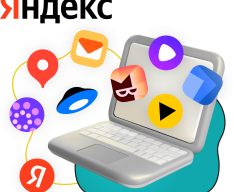 Яндекс сервисы - КИБЕРшкола программирования для детей, компьютерные курсы для школьников, начинающих и подростков - KIBERone г. Останкинский