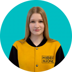 Анастасия В - КИБЕРшкола программирования для детей, компьютерные курсы для школьников, начинающих и подростков - KIBERone г. Останкинский