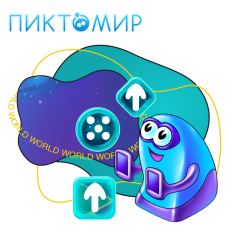 ПиктоМир - КИБЕРшкола программирования для детей, компьютерные курсы для школьников, начинающих и подростков - KIBERone г. Останкинский