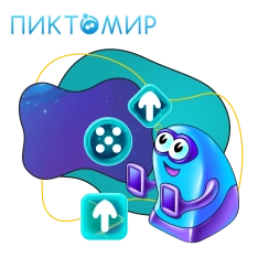 Пиктомир. Интуитивное программирование - КИБЕРшкола программирования для детей, компьютерные курсы для школьников, начинающих и подростков - KIBERone г. Останкинский