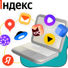 Яндекс сервисы - КИБЕРшкола программирования для детей, компьютерные курсы для школьников, начинающих и подростков - KIBERone г. Останкинский