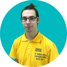 Кирилл В. - КИБЕРшкола программирования для детей, компьютерные курсы для школьников, начинающих и подростков - KIBERone г. Останкинский