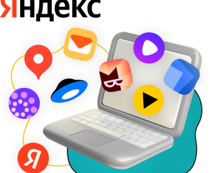 Яндекс сервисы - КИБЕРшкола программирования для детей, компьютерные курсы для школьников, начинающих и подростков - KIBERone г. Останкинский