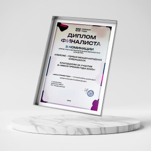 KIBERone – финалист главной образовательной премии страны «ММСО Премия года»!  - КИБЕРшкола программирования для детей, компьютерные курсы для школьников, начинающих и подростков - KIBERone г. Останкинский